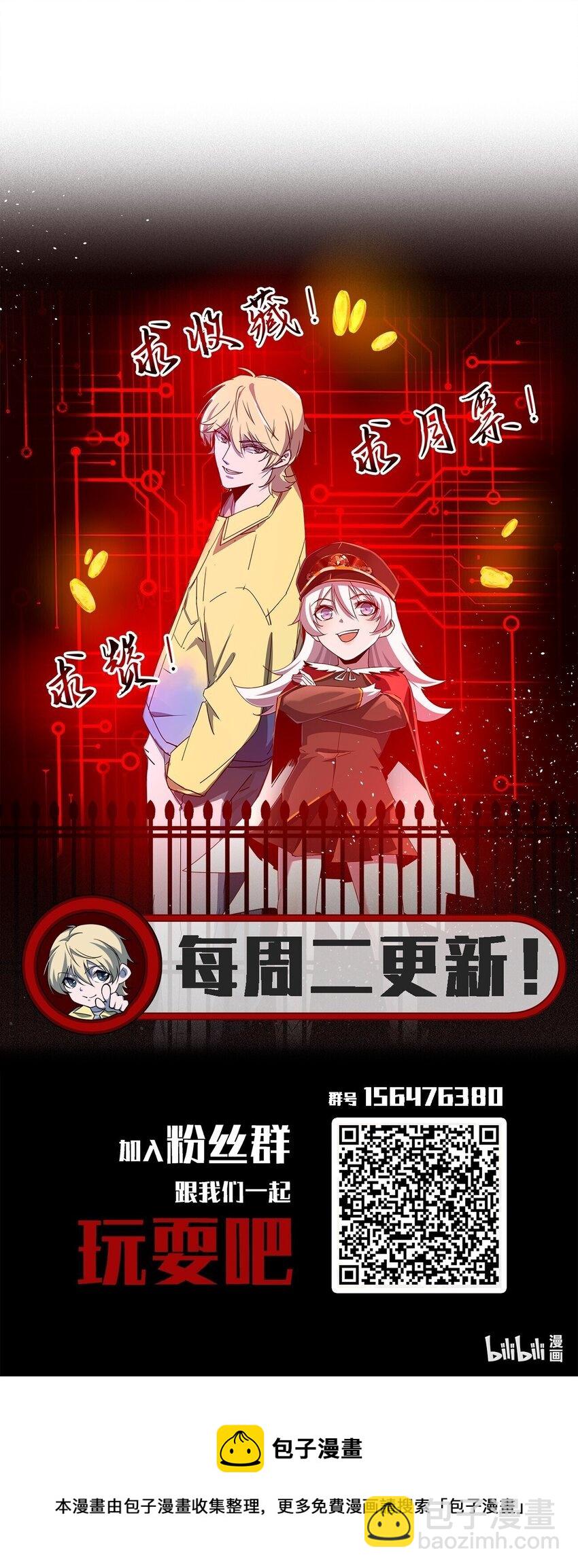 別誤會，我纔是受害者！ - 072 殺人培訓(2/2) - 2