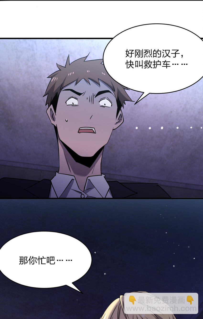 別誤會，我纔是受害者！ - 072 殺人培訓(1/2) - 6