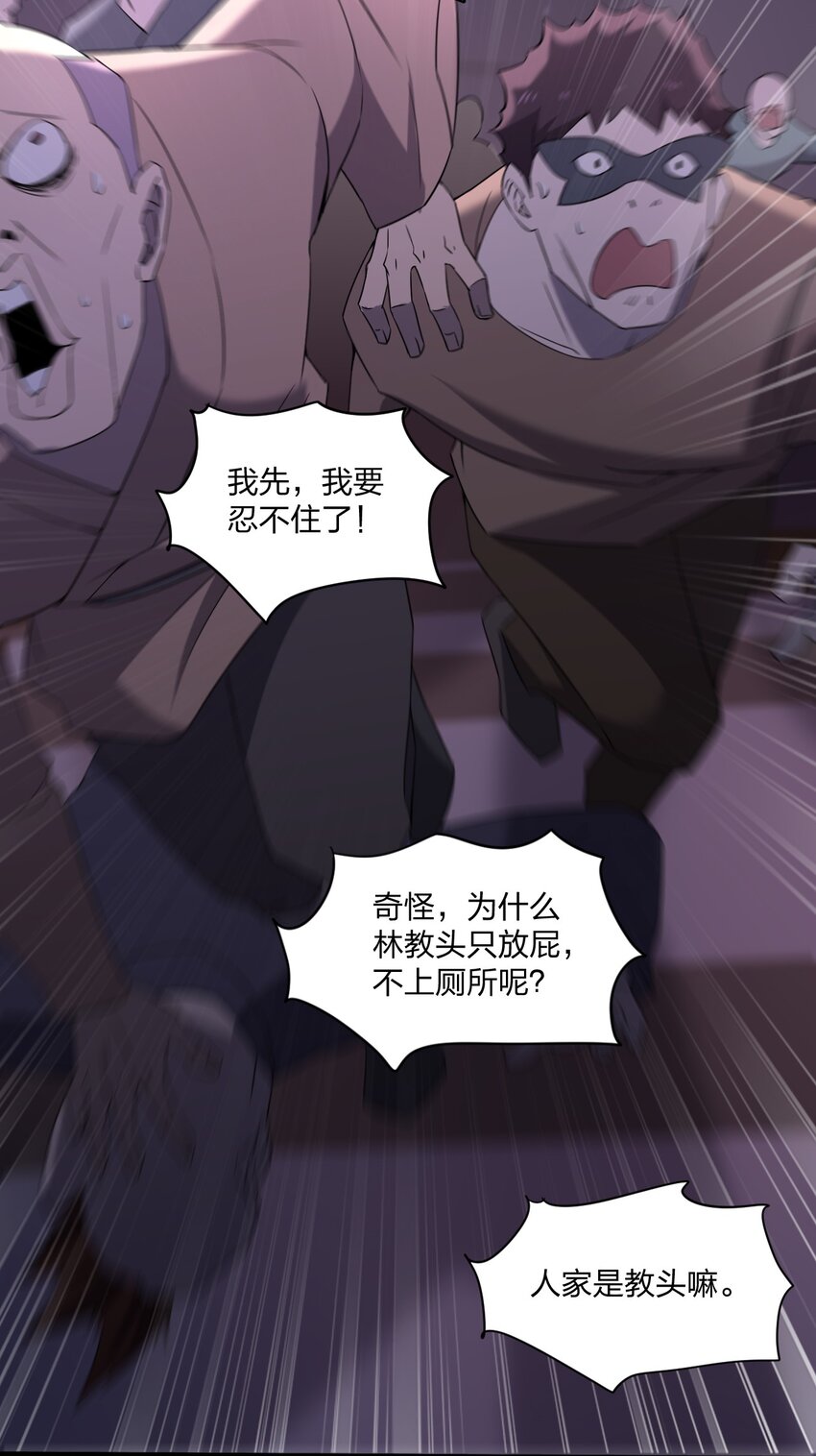 074 汤姆逊波纹疾走！(1/2)-第74话