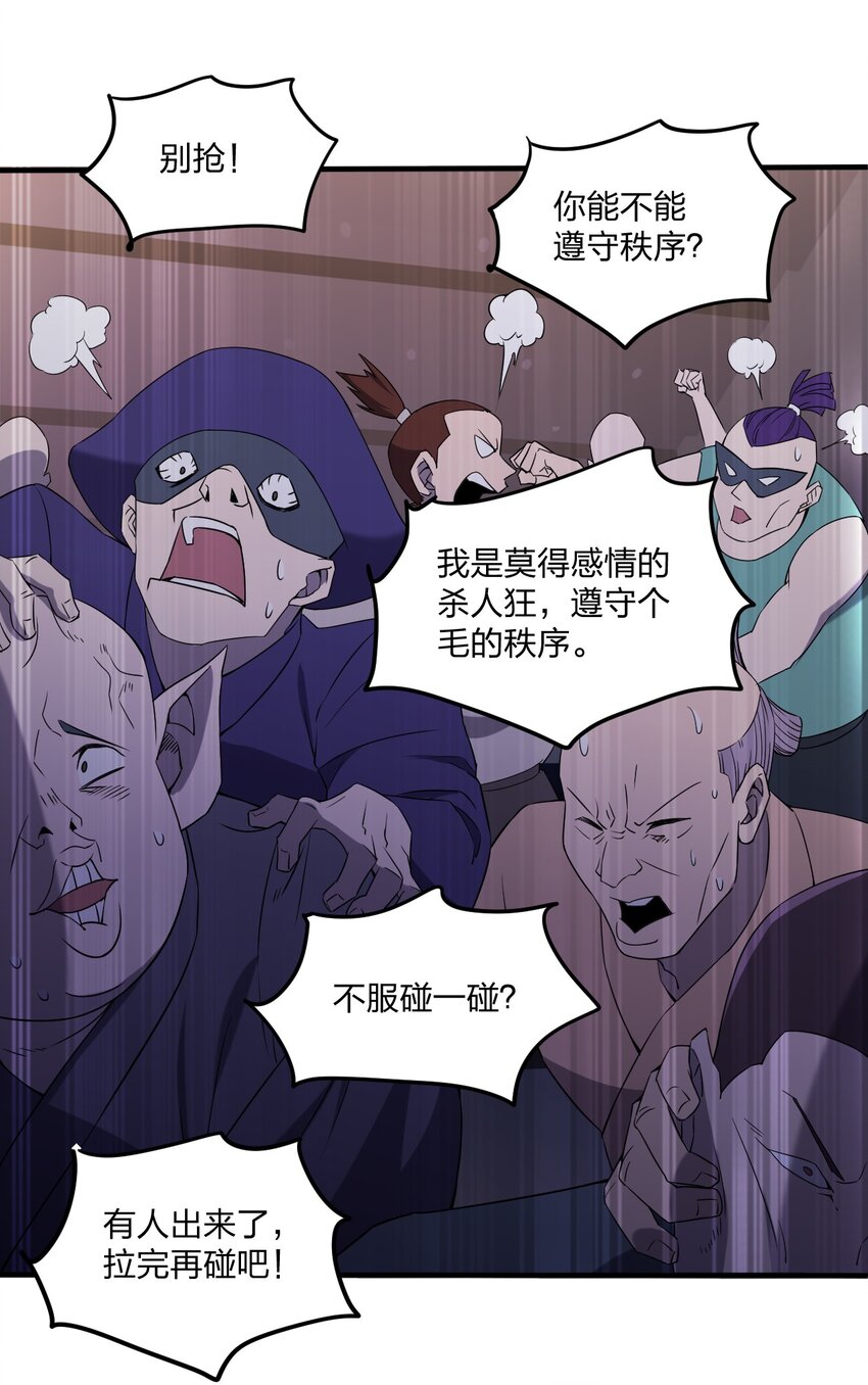 074 汤姆逊波纹疾走！(1/2)-第74话