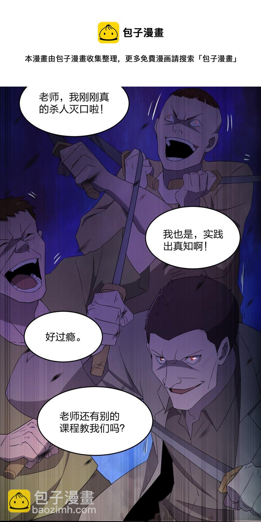 074 汤姆逊波纹疾走！(1/2)-第74话