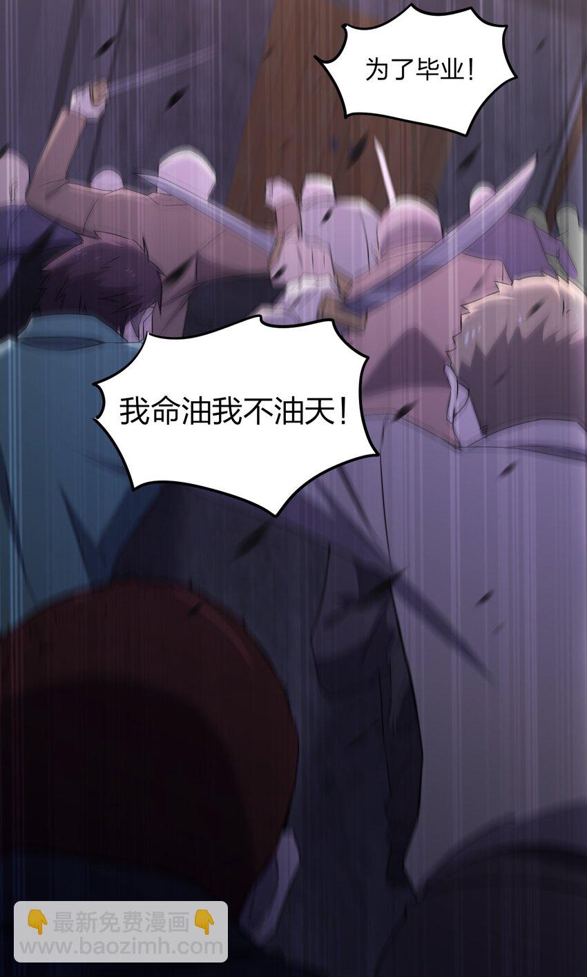 別誤會，我纔是受害者！ - 074 湯姆遜波紋疾走！(1/2) - 8