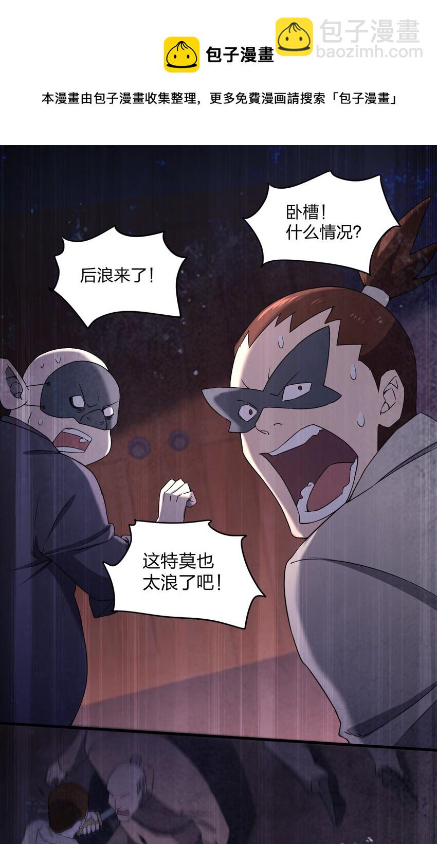 074 汤姆逊波纹疾走！(1/2)-第74话