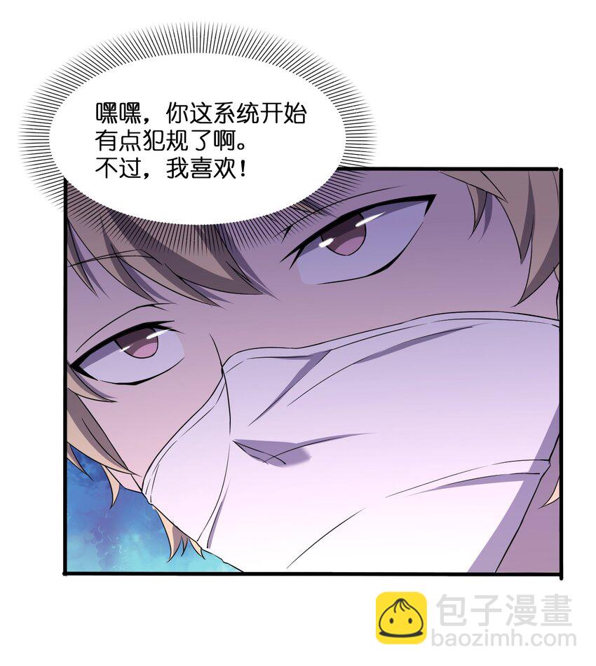 074 汤姆逊波纹疾走！(1/2)-第74话