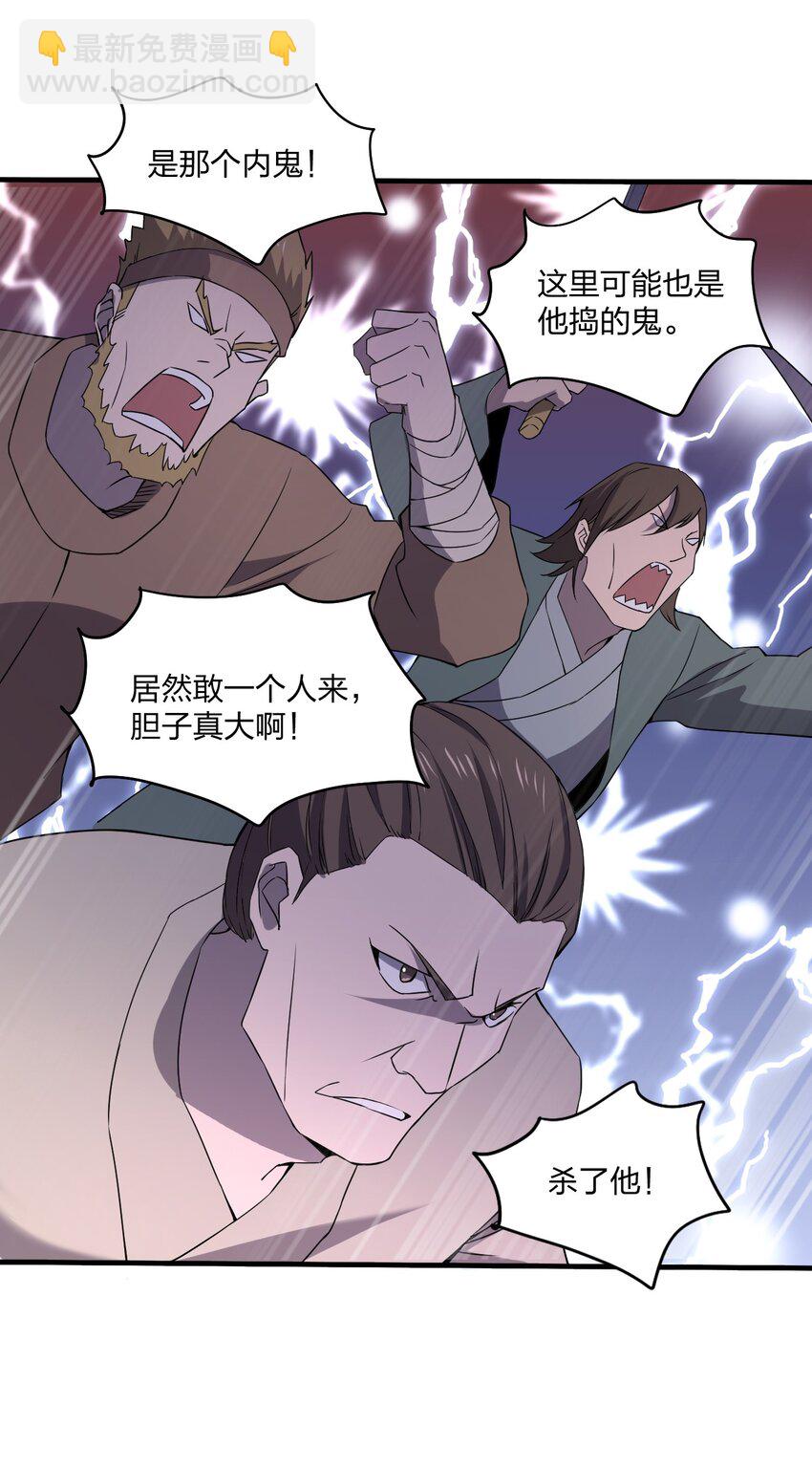 074 汤姆逊波纹疾走！(1/2)-第74话