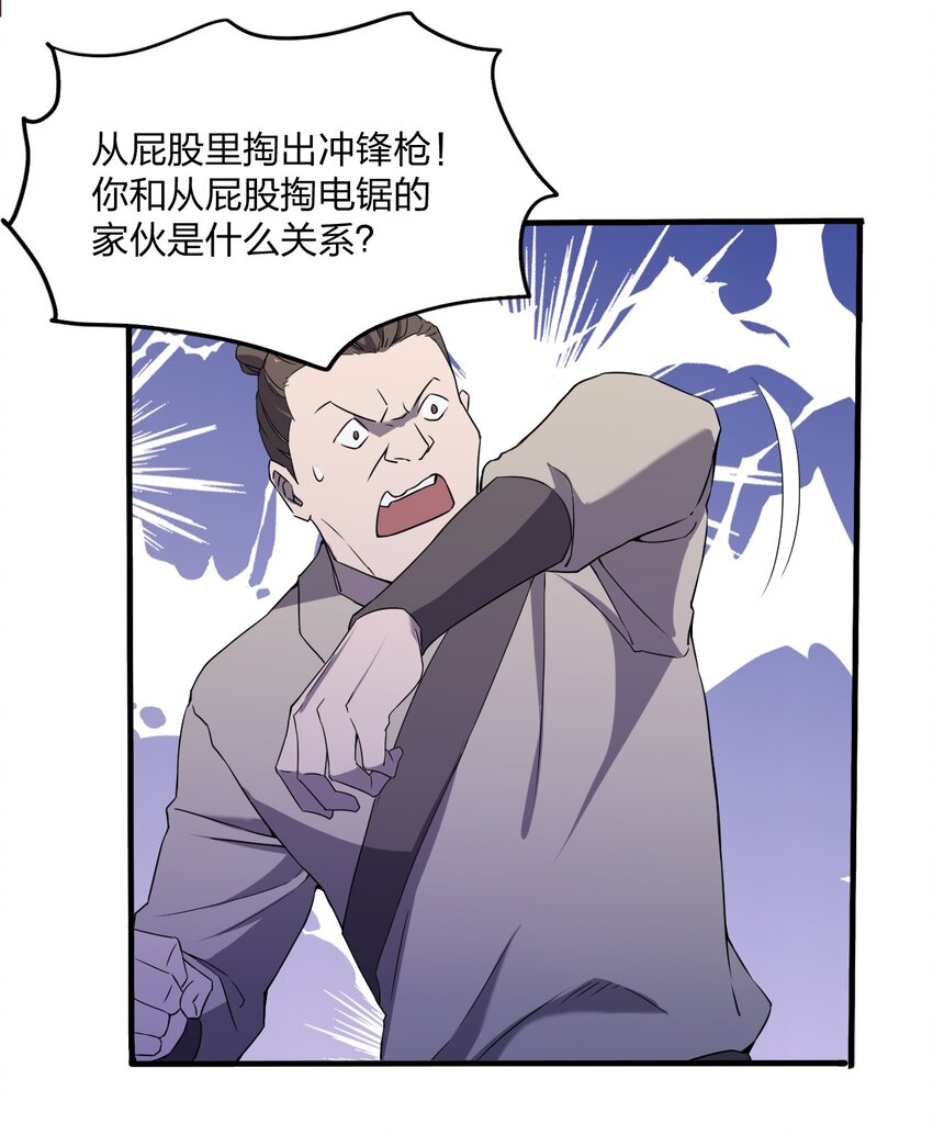 074 汤姆逊波纹疾走！(1/2)-第74话