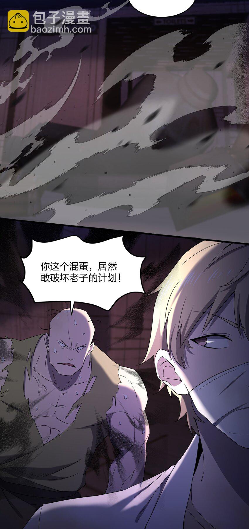 074 汤姆逊波纹疾走！(1/2)-第74话