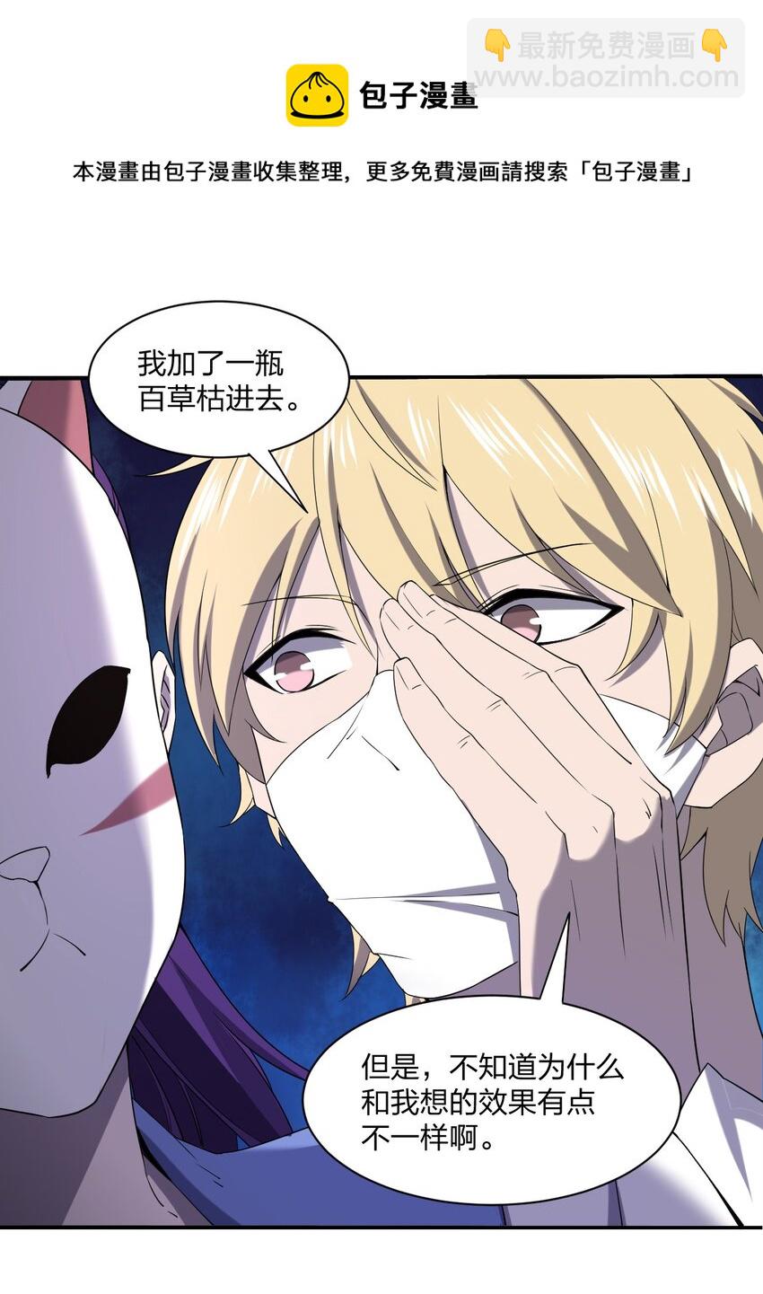 074 汤姆逊波纹疾走！(1/2)-第74话