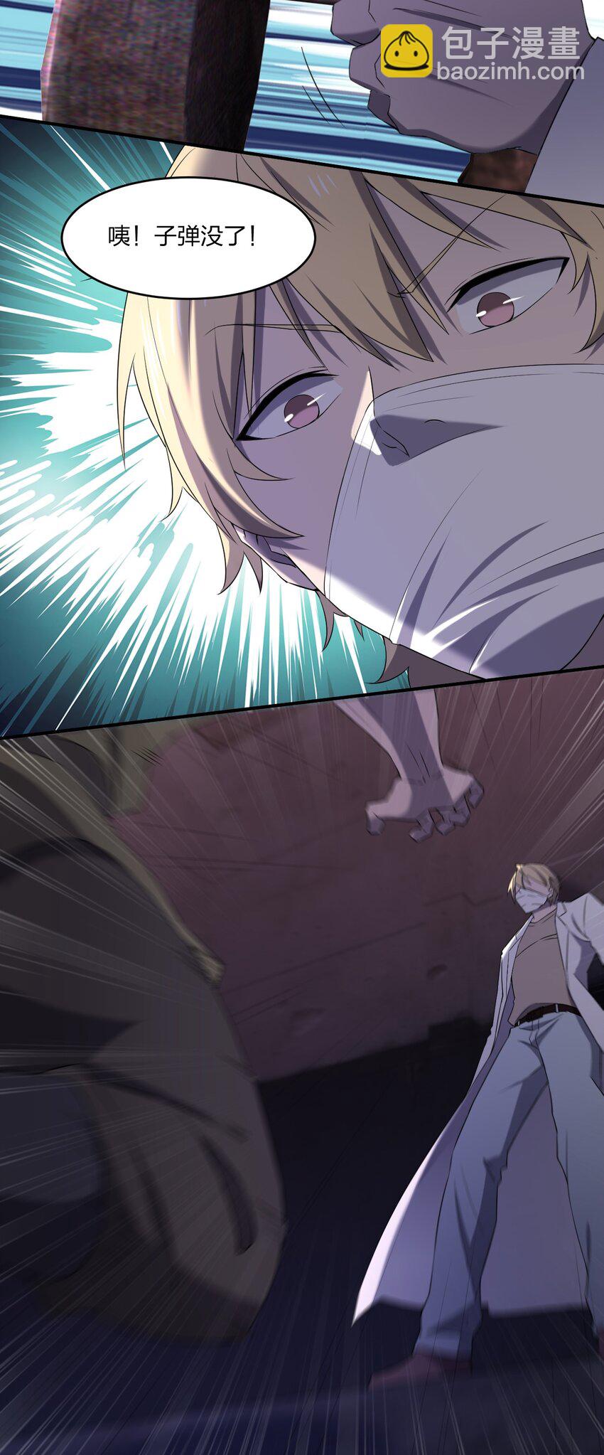 別誤會，我纔是受害者！ - 074 湯姆遜波紋疾走！(2/2) - 2