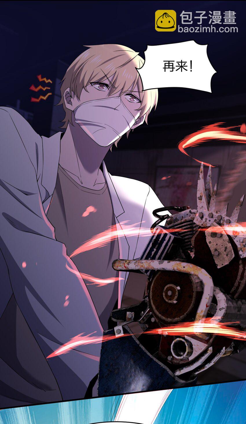 別誤會，我纔是受害者！ - 074 湯姆遜波紋疾走！(2/2) - 2