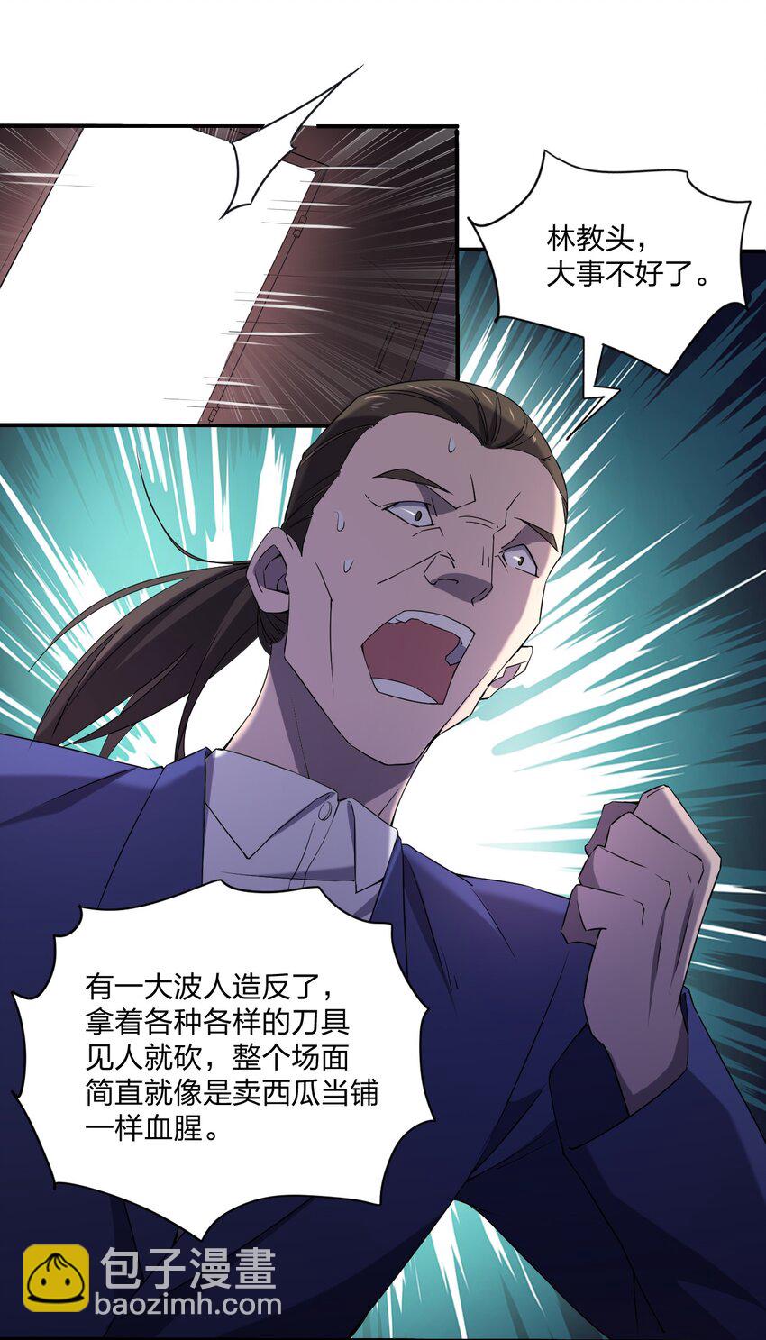 074 汤姆逊波纹疾走！(1/2)-第74话