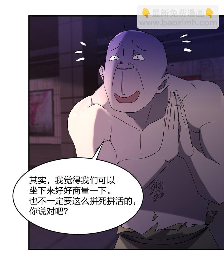 別誤會，我纔是受害者！ - 074 湯姆遜波紋疾走！(2/2) - 2