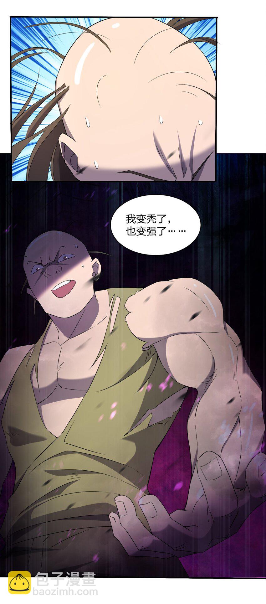 074 汤姆逊波纹疾走！(1/2)-第74话