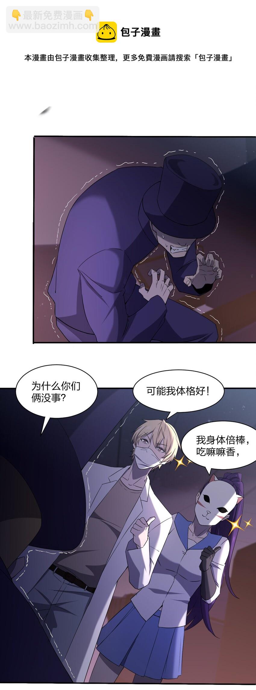 別誤會，我纔是受害者！ - 074 湯姆遜波紋疾走！(1/2) - 1