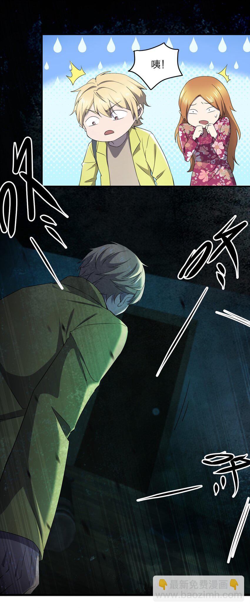 別誤會，我纔是受害者！ - 076 八音盒裡的婚帖(1/2) - 2