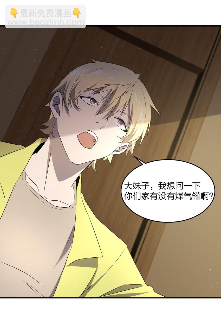 別誤會，我纔是受害者！ - 076 八音盒裡的婚帖(2/2) - 1