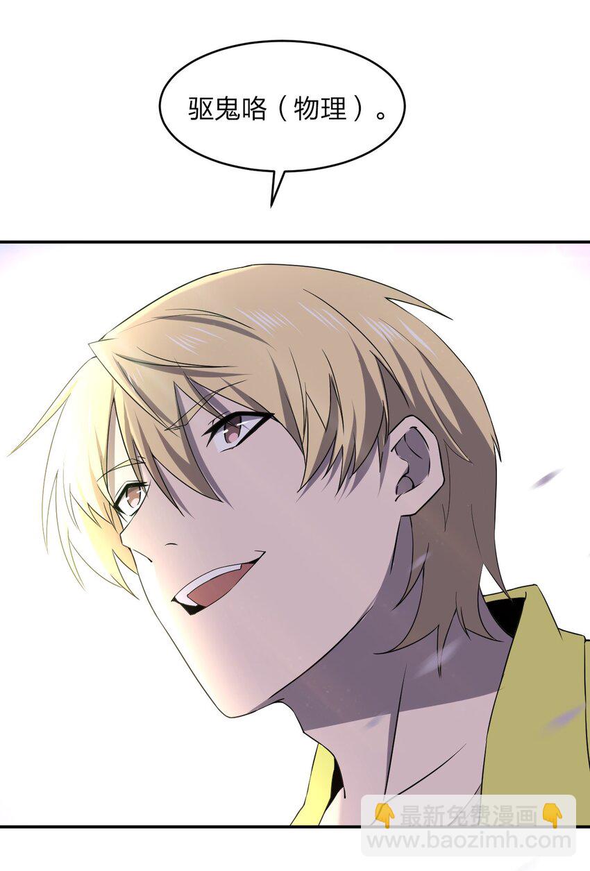 別誤會，我纔是受害者！ - 076 八音盒裡的婚帖(2/2) - 4