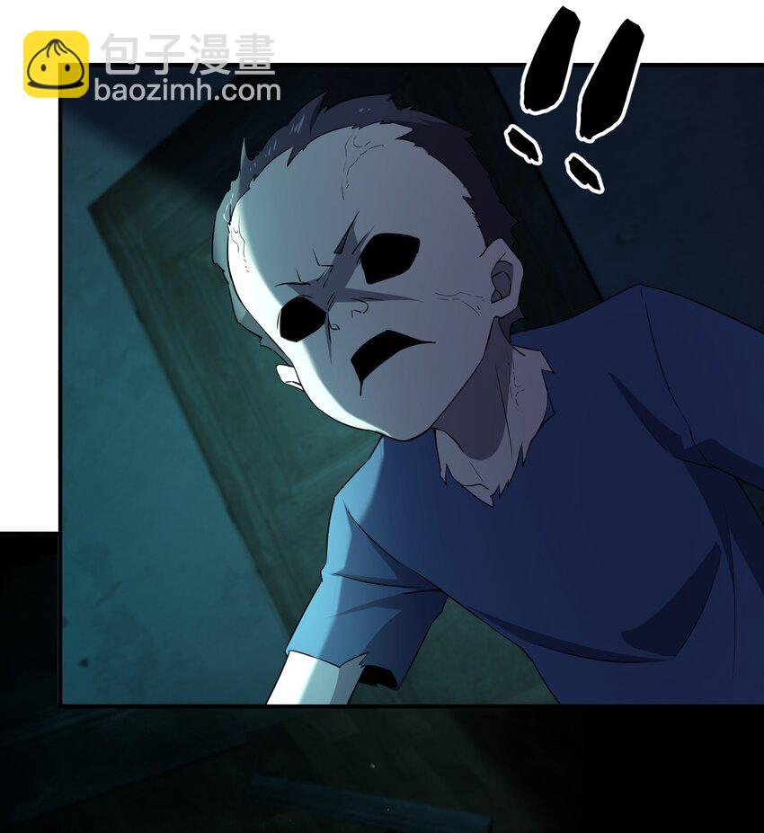 別誤會，我纔是受害者！ - 076 八音盒裡的婚帖(2/2) - 1