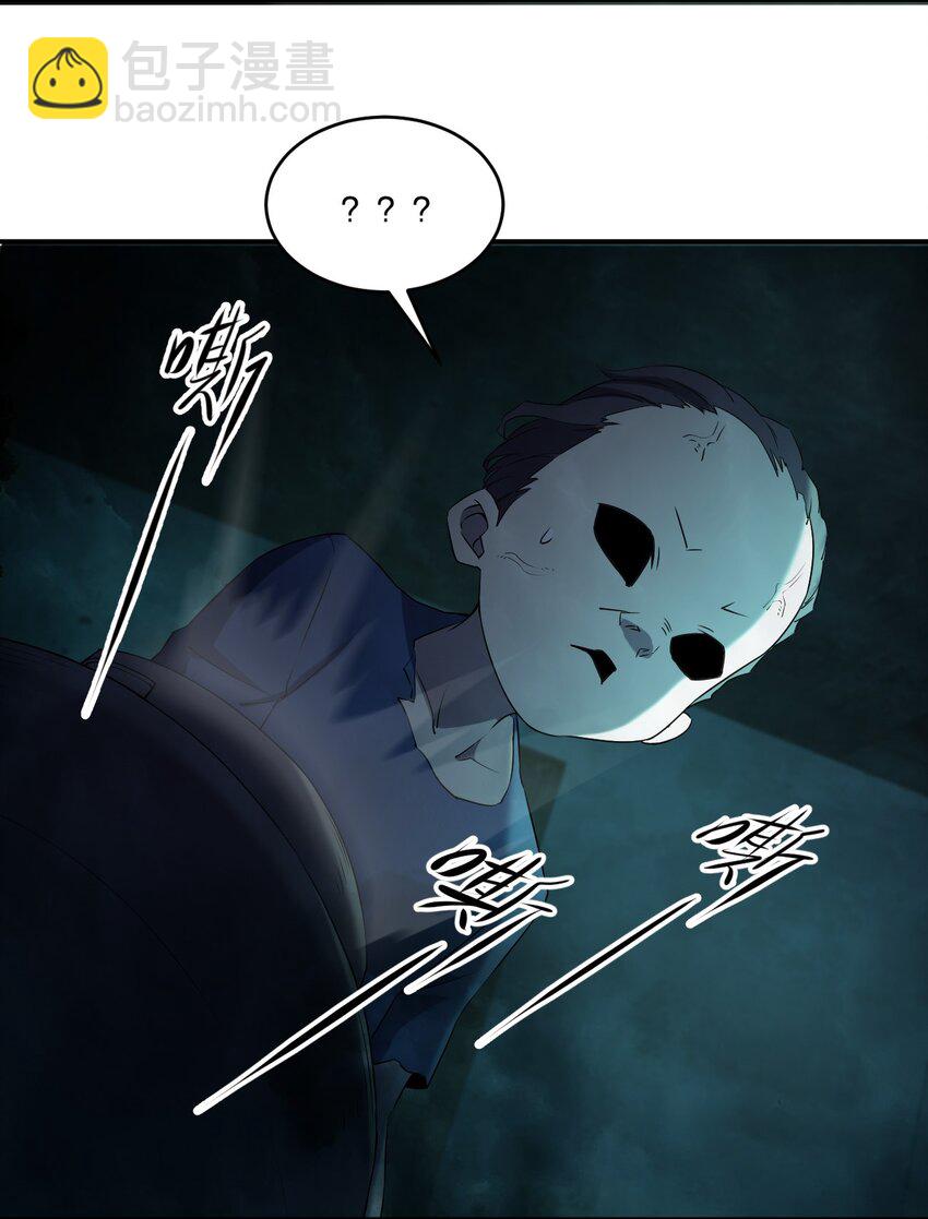 別誤會，我纔是受害者！ - 076 八音盒裡的婚帖(2/2) - 3