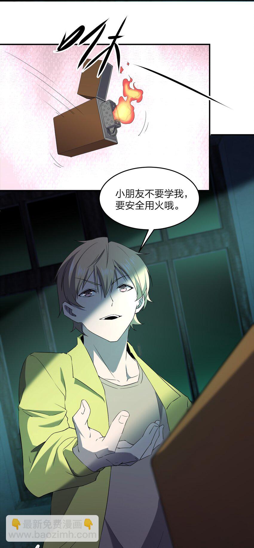 別誤會，我纔是受害者！ - 076 八音盒裡的婚帖(2/2) - 4