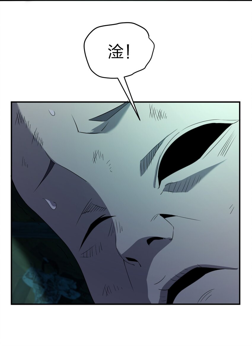 別誤會，我纔是受害者！ - 076 八音盒裡的婚帖(2/2) - 1