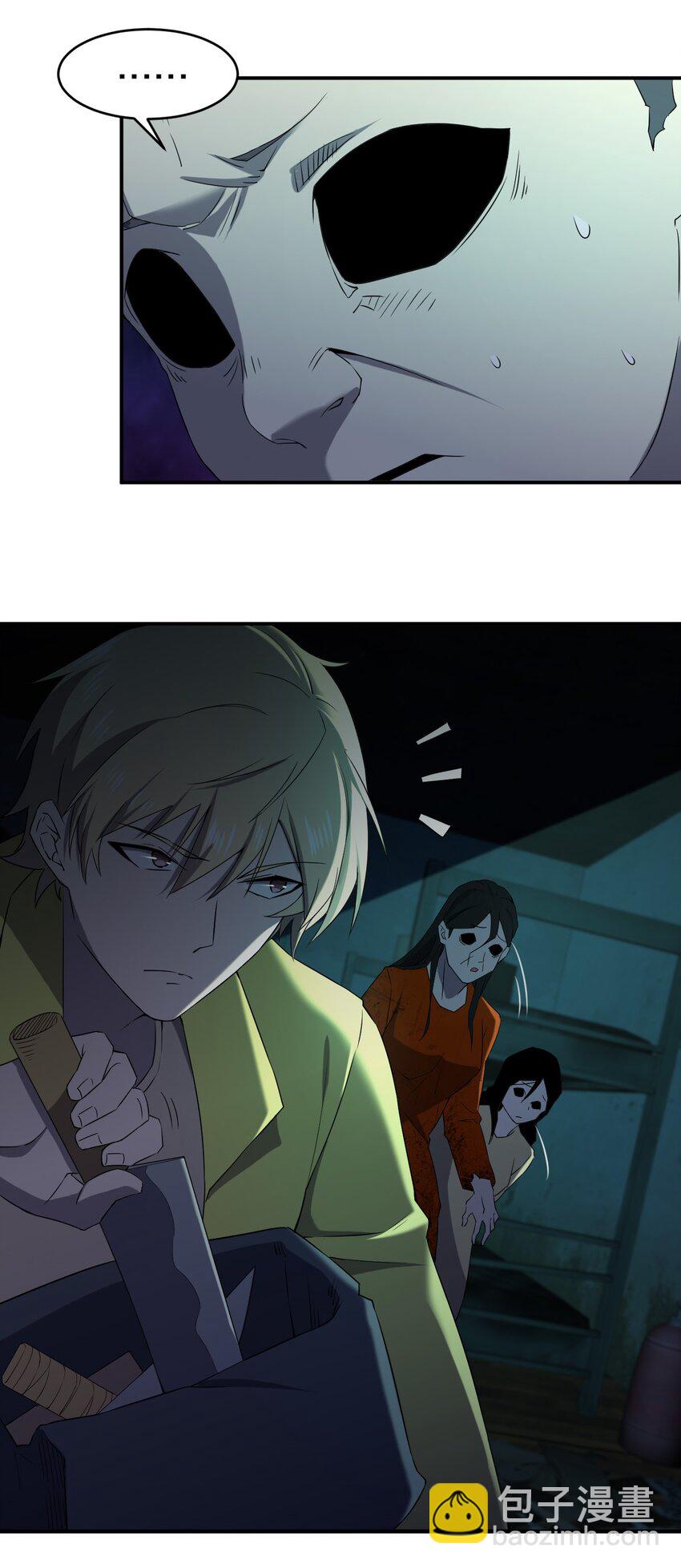 別誤會，我纔是受害者！ - 076 八音盒裡的婚帖(2/2) - 3