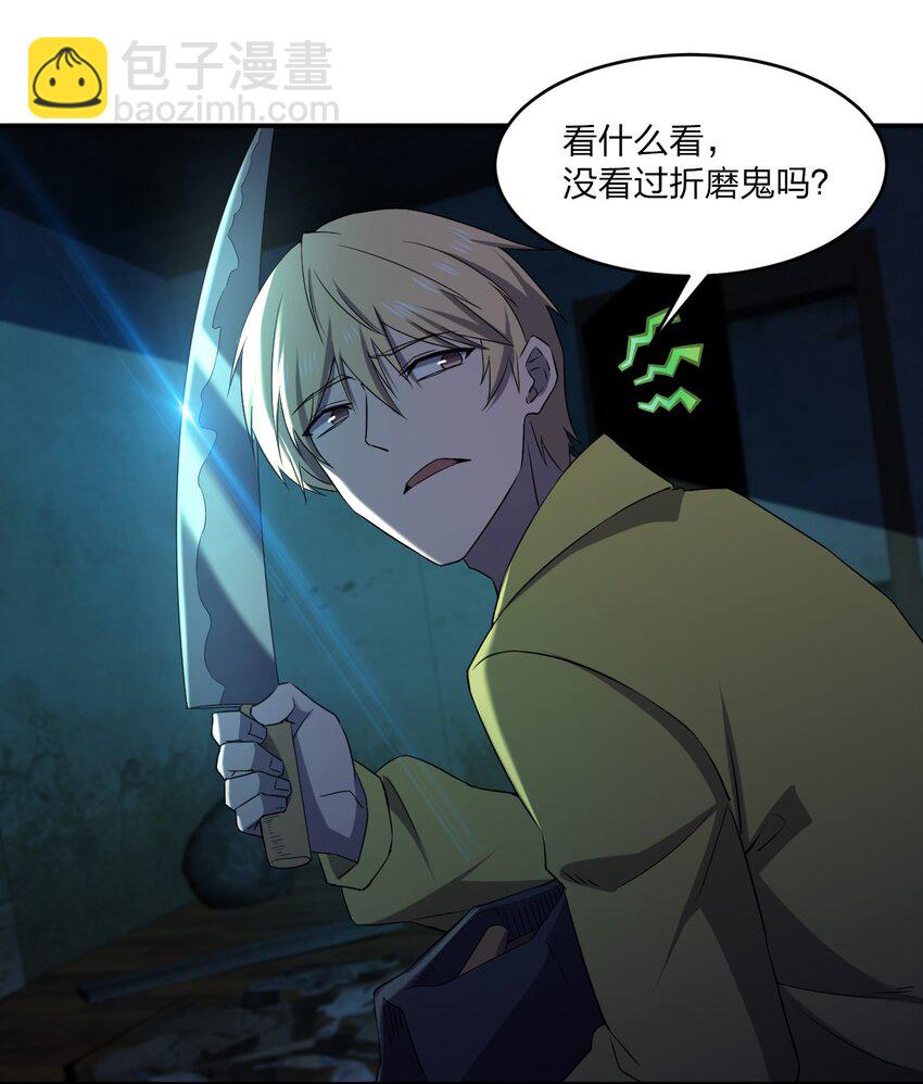 別誤會，我纔是受害者！ - 076 八音盒裡的婚帖(2/2) - 4