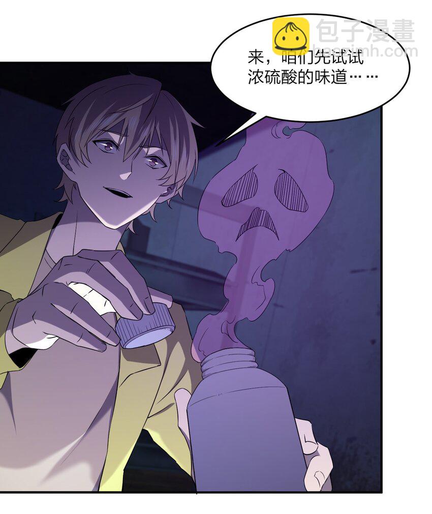 別誤會，我纔是受害者！ - 076 八音盒裡的婚帖(2/2) - 7