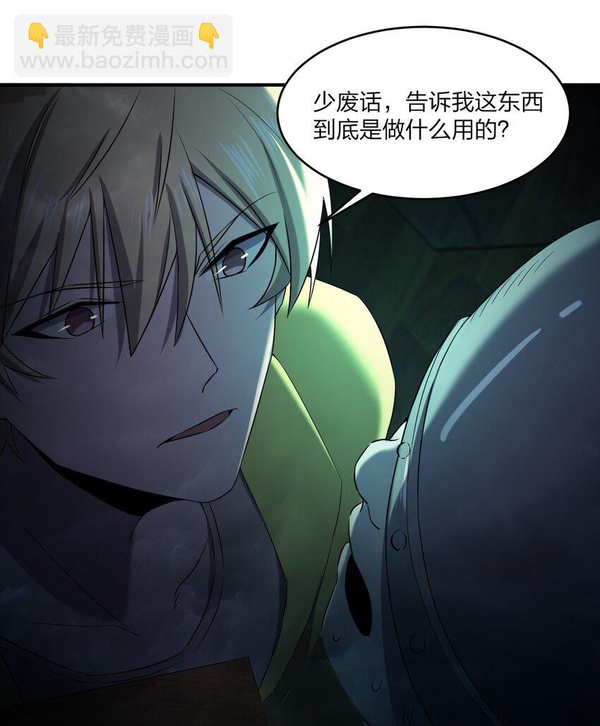 別誤會，我纔是受害者！ - 076 八音盒裡的婚帖(2/2) - 2