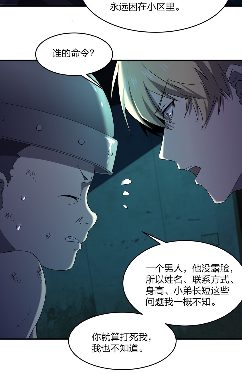 別誤會，我纔是受害者！ - 076 八音盒裡的婚帖(2/2) - 4