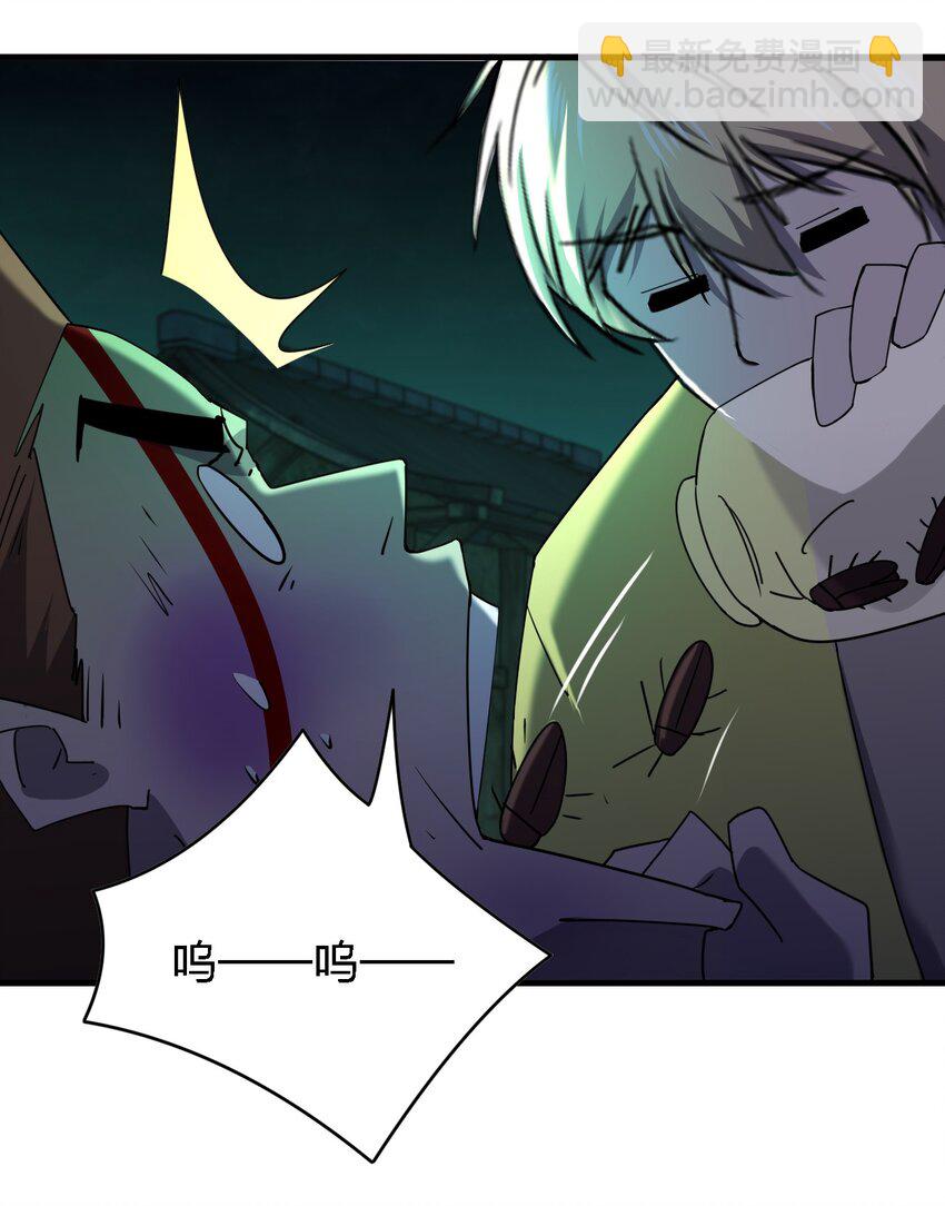 別誤會，我纔是受害者！ - 078 誰也走不了！ - 2