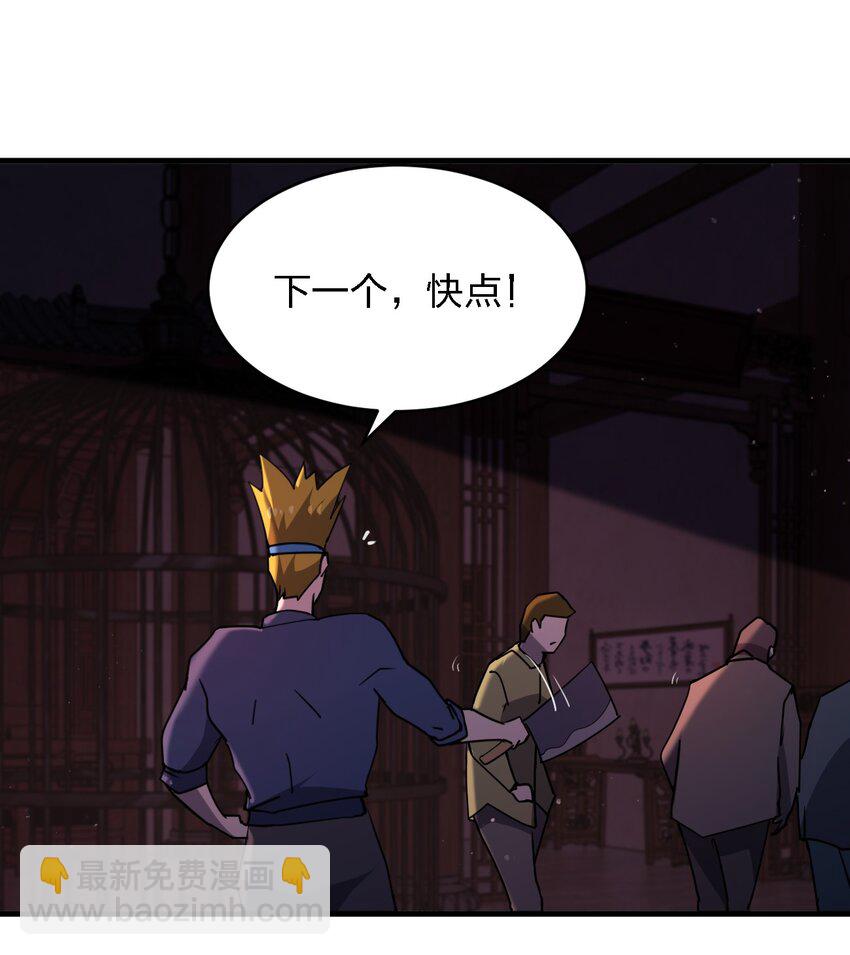 別誤會，我纔是受害者！ - 078 誰也走不了！ - 1