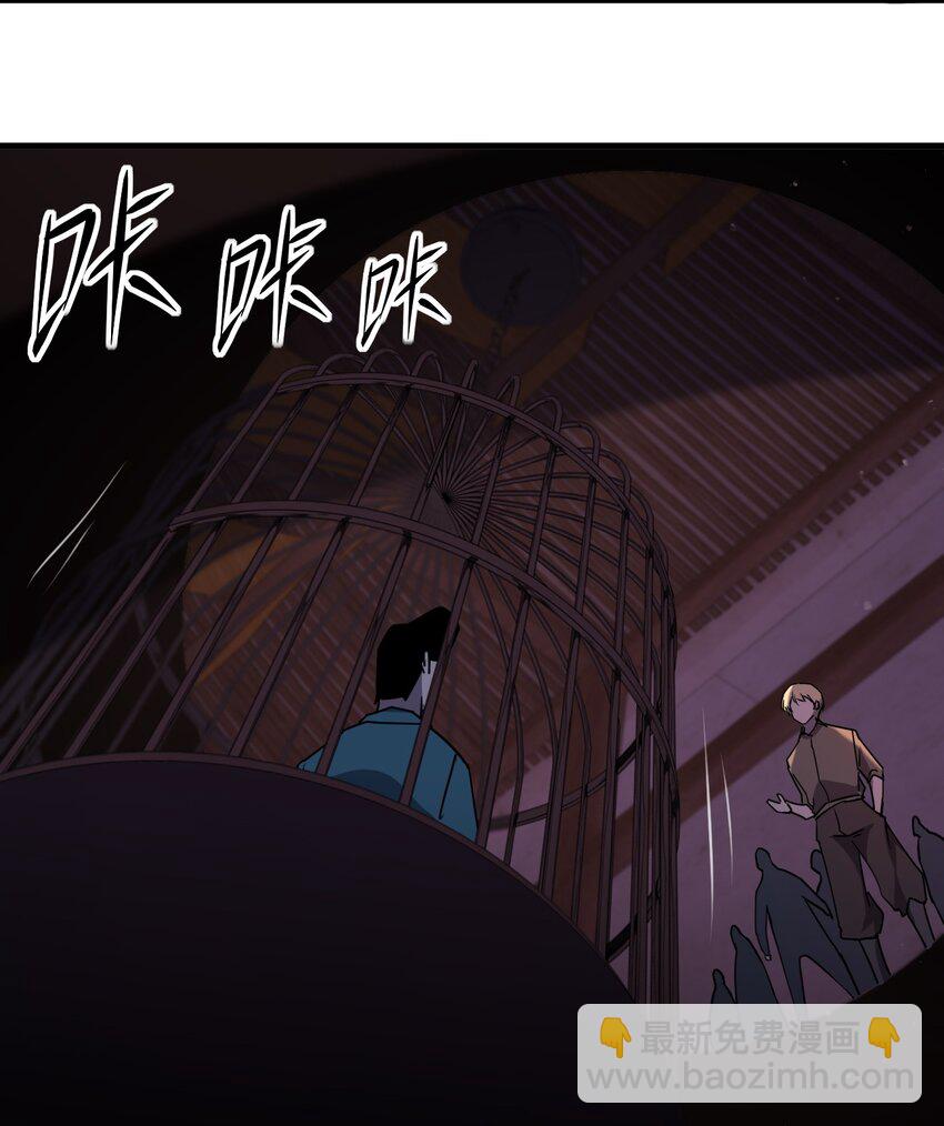 別誤會，我纔是受害者！ - 078 誰也走不了！ - 6