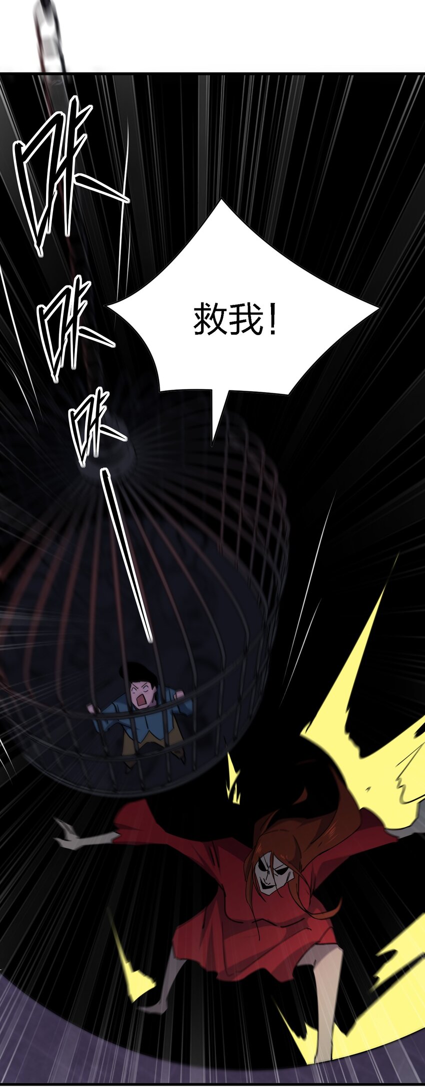 別誤會，我纔是受害者！ - 078 誰也走不了！ - 7