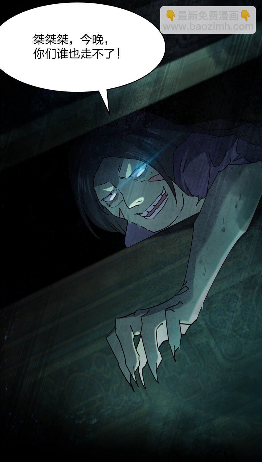 別誤會，我纔是受害者！ - 078 誰也走不了！ - 1