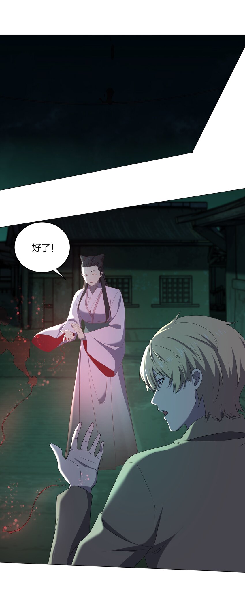 別誤會，我纔是受害者！ - 080 不歸路(1/2) - 8