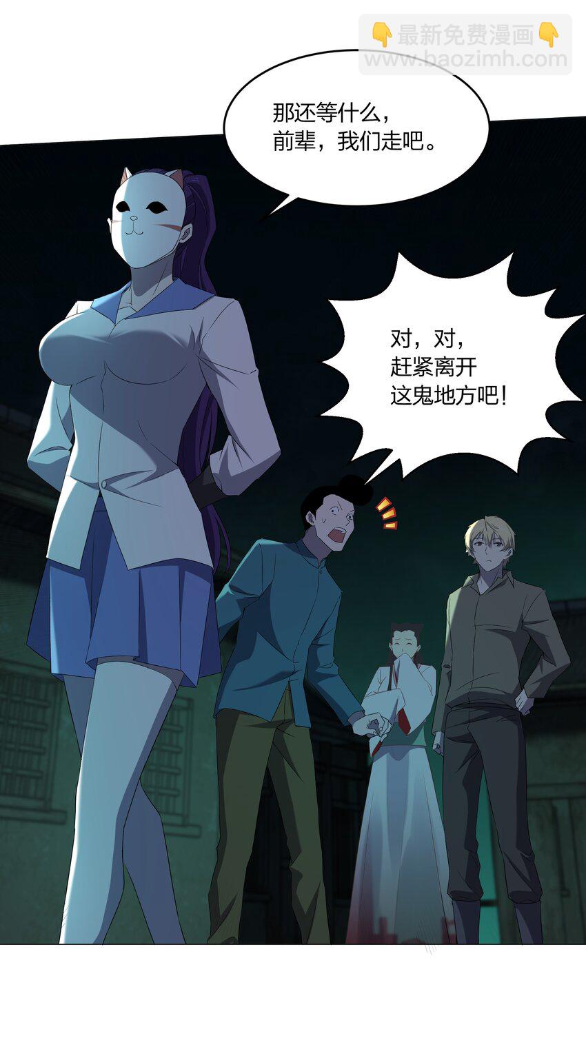 別誤會，我纔是受害者！ - 080 不歸路(1/2) - 4