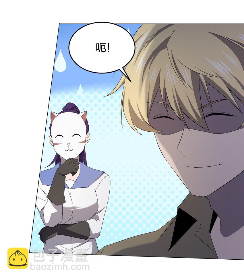 別誤會，我纔是受害者！ - 080 不歸路(1/2) - 3