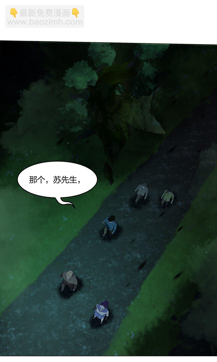 別誤會，我纔是受害者！ - 080 不歸路(1/2) - 7