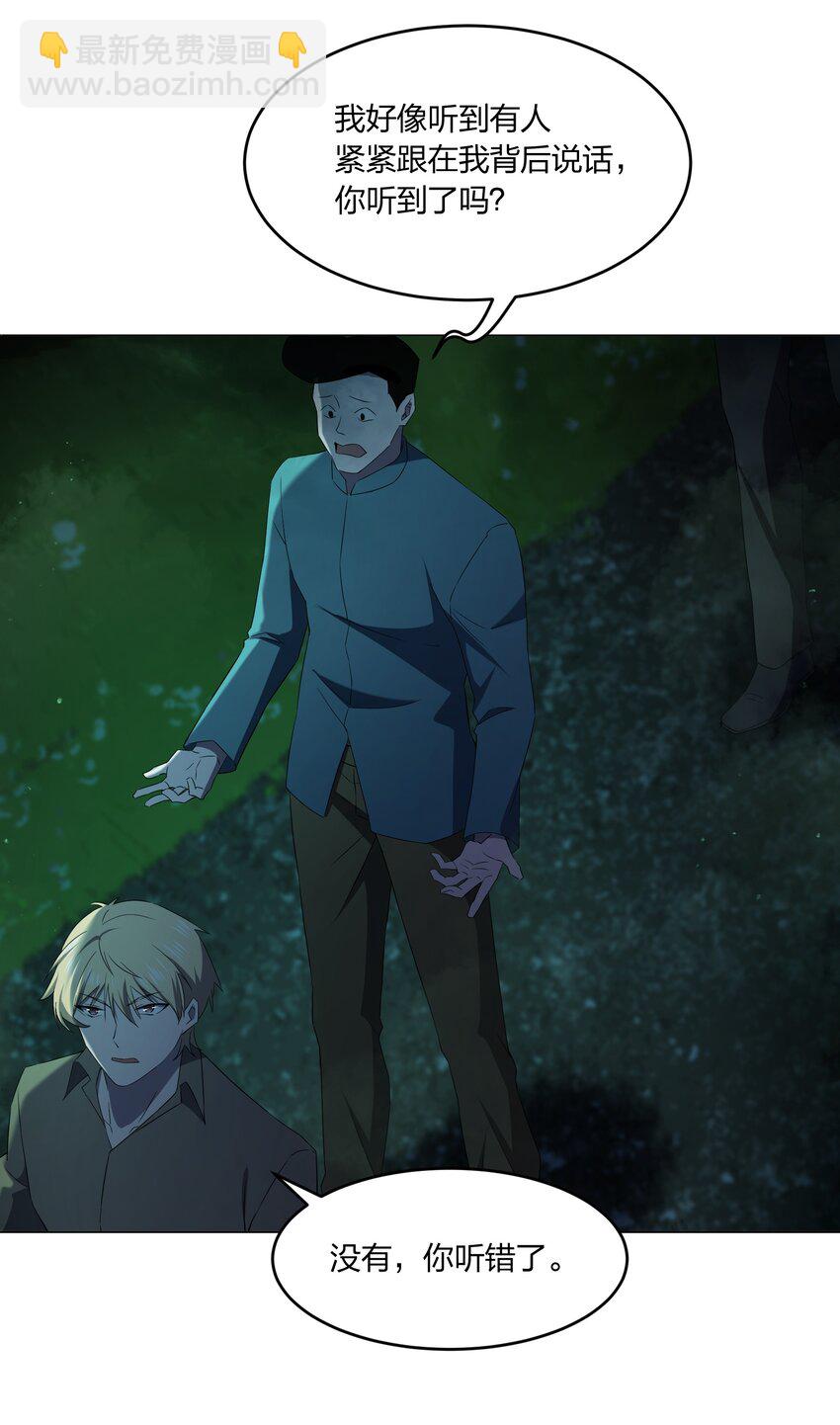 別誤會，我纔是受害者！ - 080 不歸路(1/2) - 8