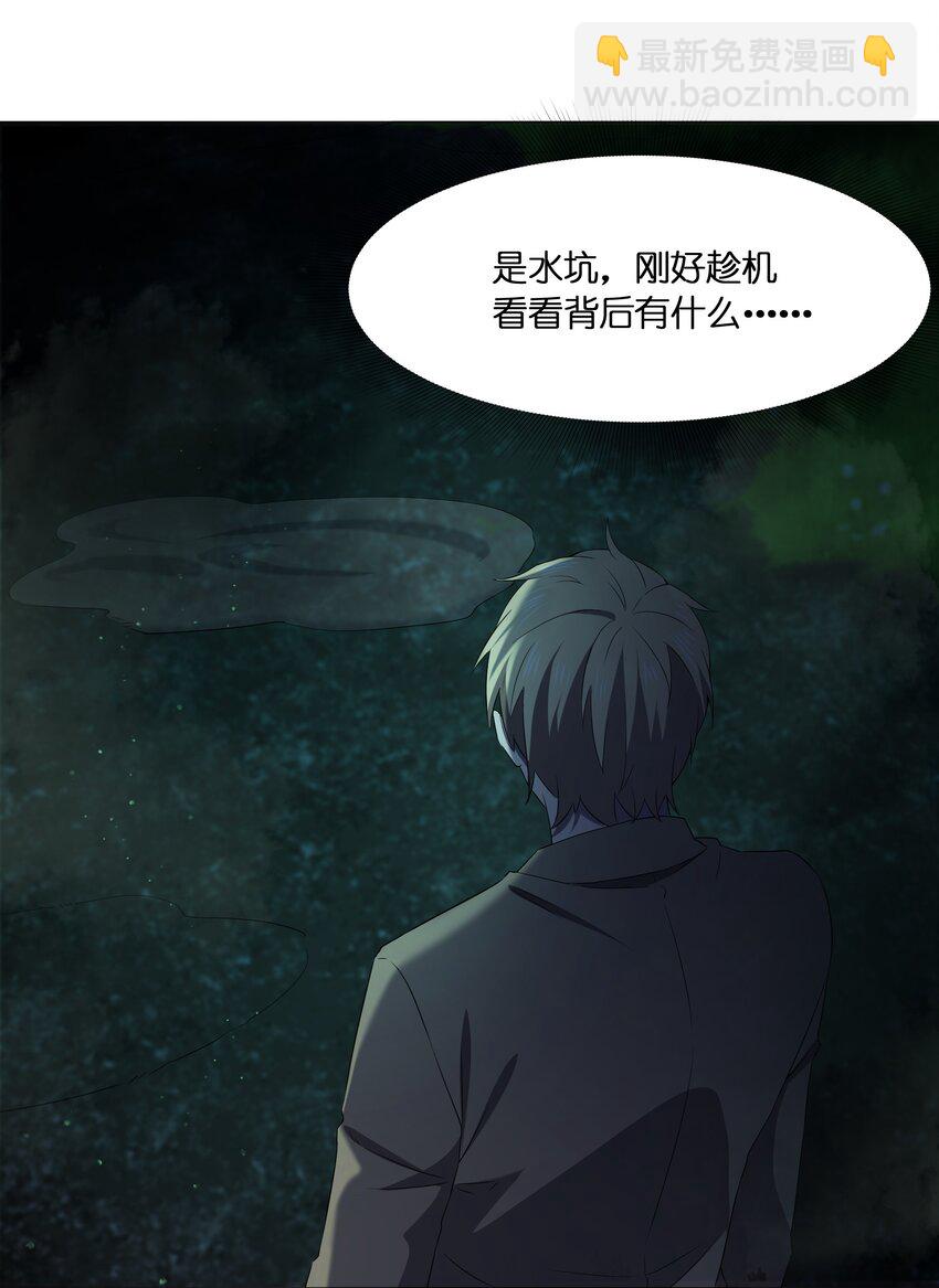 別誤會，我纔是受害者！ - 080 不歸路(1/2) - 2