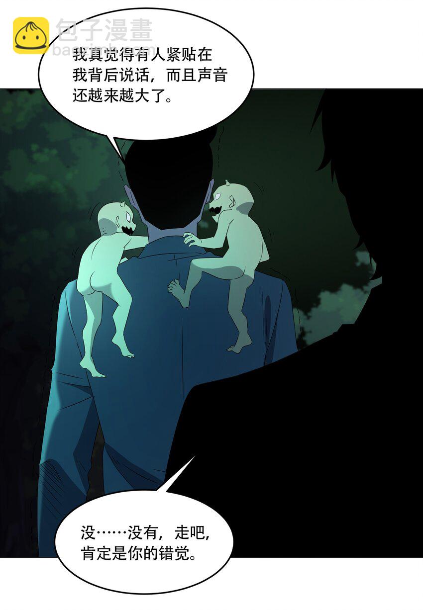 別誤會，我纔是受害者！ - 080 不歸路(1/2) - 6