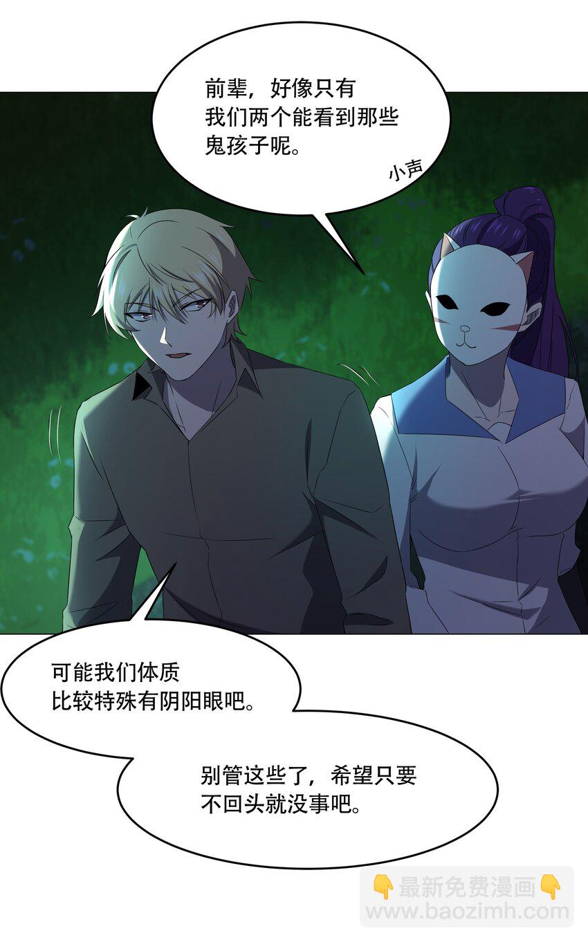 別誤會，我纔是受害者！ - 080 不歸路(1/2) - 7