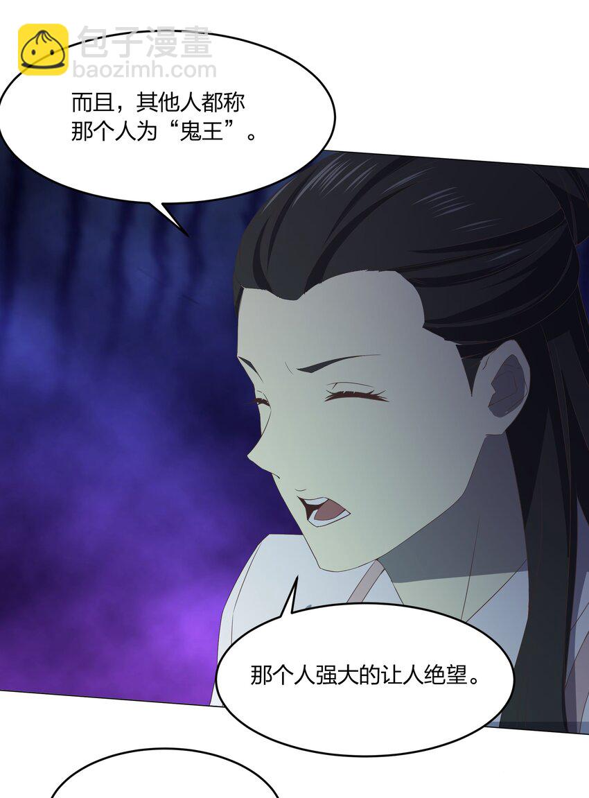 別誤會，我纔是受害者！ - 080 不歸路(1/2) - 4