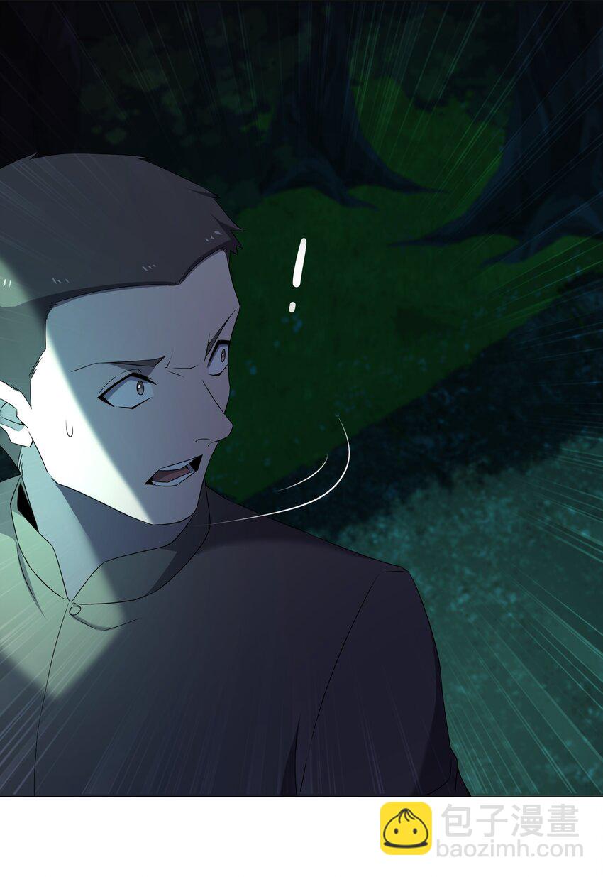 別誤會，我纔是受害者！ - 080 不歸路(1/2) - 3