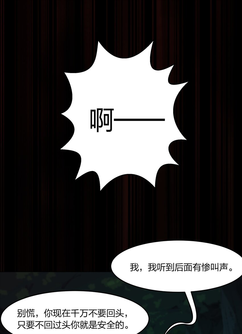 別誤會，我纔是受害者！ - 080 不歸路(1/2) - 7