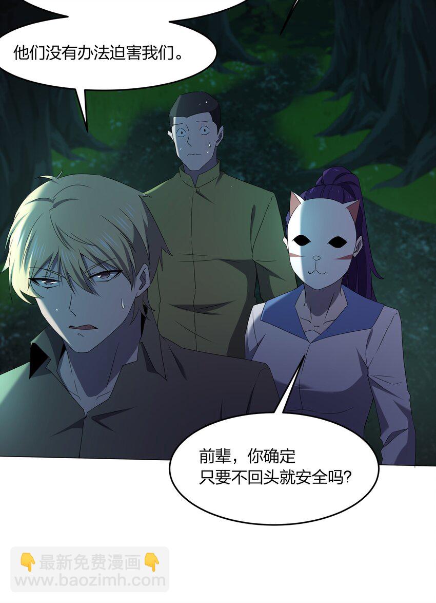 別誤會，我纔是受害者！ - 080 不歸路(1/2) - 8