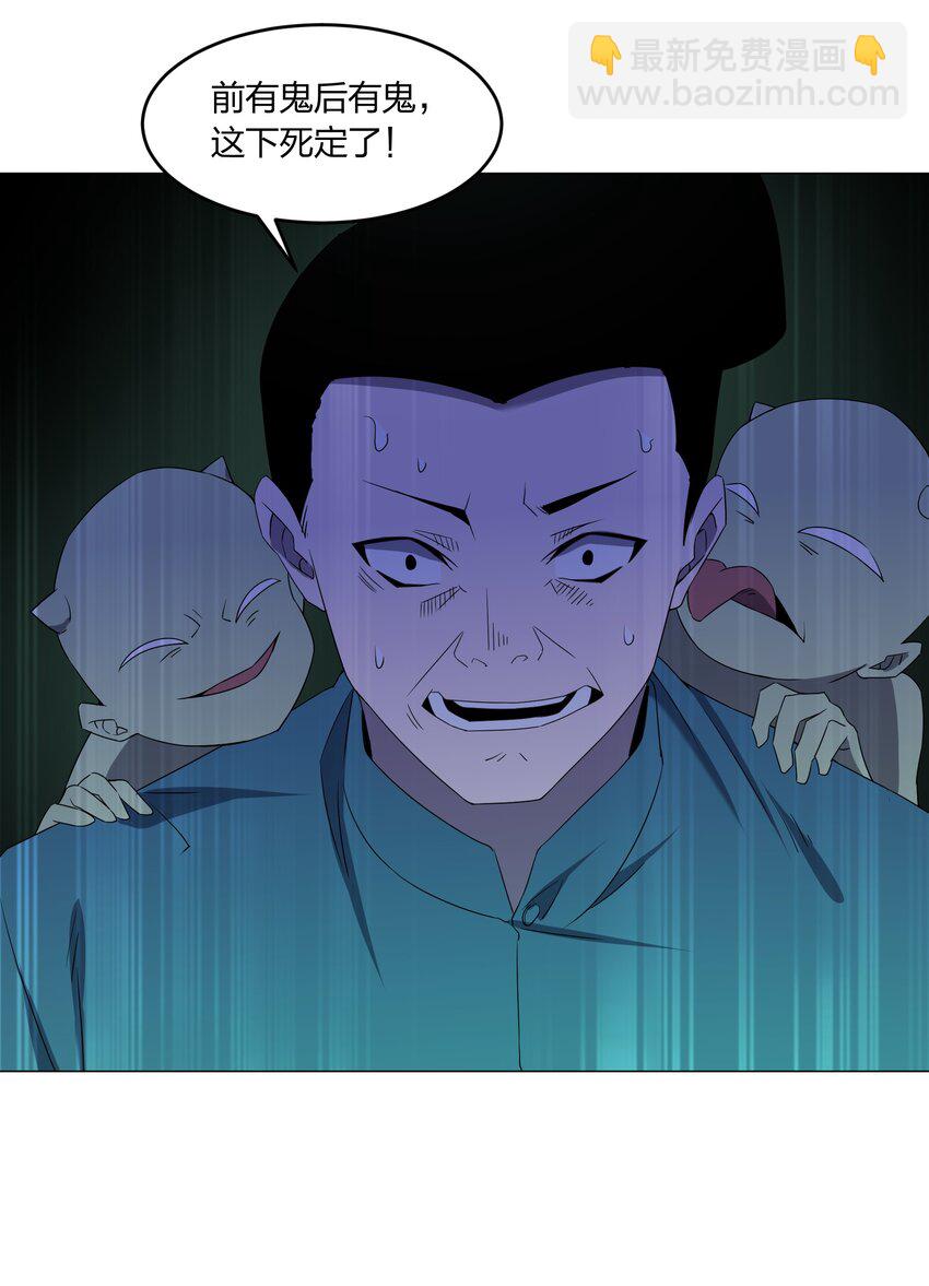 別誤會，我纔是受害者！ - 080 不歸路(2/2) - 5