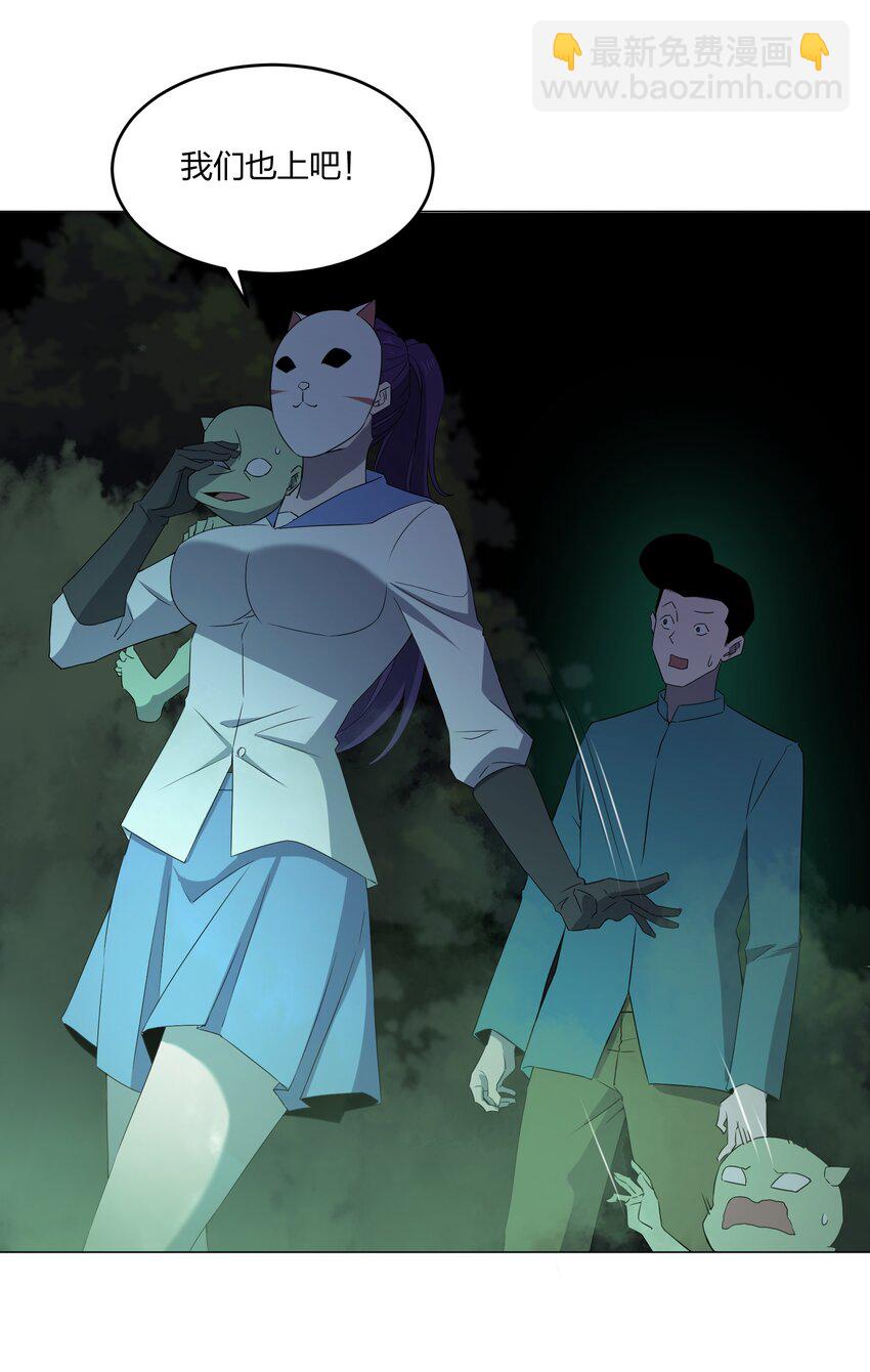 別誤會，我纔是受害者！ - 080 不歸路(2/2) - 2