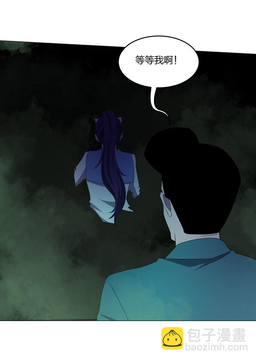 別誤會，我纔是受害者！ - 080 不歸路(2/2) - 3